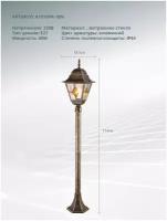 Arte Lamp Уличный светильник Berlin A1016PA-1BN, E27, 100 Вт, цвет арматуры: коричневый, цвет плафона белый