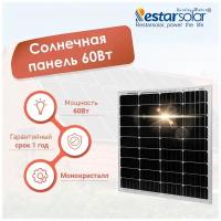 Солнечная панель (батарея) RestarSolar 60Вт Монокристалл