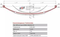 Лист №1 Рессора задняя для ВИС 23460 10 листов