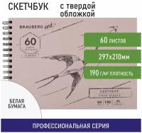 Блокнот-Скетчбук с белыми страницами для рисования эскизов 80 г/м2, 145х203 мм, 80 листов, резинка, твердый, Brauberg Art Classic Аниме, 114578