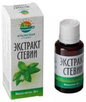 Экстракт (сироп) стевии 20 г. Крымская стевия