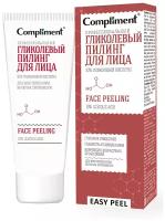 Compliment Easy Peel профессиональный гликолевый пилинг для лица, 80мл