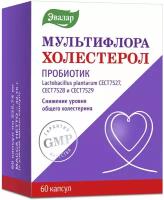 Мультифлора Холестерол капс., 55.9 г, 60 шт