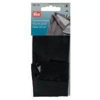 Prym Потайной карман на молнии для одежды 14х20 см (967181)