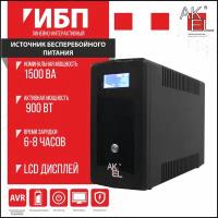 ИБП AKEL D515-HOME/Smart UPS/AVR Мощность 1500 ВА/ЖК Дисплей/Для Защиты ПК, Сервера, Коммуникационного оборудования, 1шт