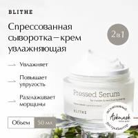 BLITHE Pressed Serum Velvet Yam Спрессованная сыворотка-крем увлажняющая для лица