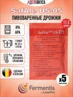 Дрожжи Fermentis пивные Safale US-05