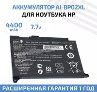 Аккумулятор (АКБ, аккумуляторная батарея) Amperin AI-BP02XL для ноутбука HP 15-AU (BP02XL), 7.7В, 4400мАч