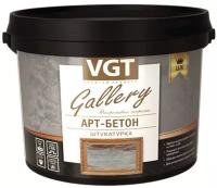 Декоративное покрытие VGT Gallery штукатурка Арт-бетон, серый, 8 кг