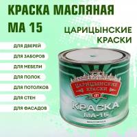 Краска МА-15 1,9 кг зеленая ЦАРИЦЫНСКИЕ краски