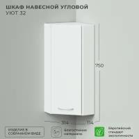 Шкаф навесной IKA Уют угловой 314х314х750