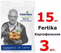 Удобрение FERTIKA Картофельное-5