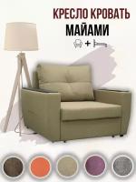 Кресло-кровать Майами (Дубай) пиксель 03 Рогожка, механизм EASY CLICK
