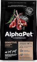 Сухой корм для взрослых собак мелких пород AlphaPet Superpremium с чувствительным пищеварением Ягненок и рис