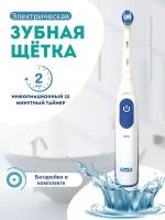 Электрическая зубная щетка Oral-B Precision Clean D5 темно-синий