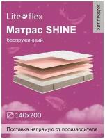 Матрас анатомический на кровать Lite Flex Shine 140х200