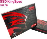 512 ГБ Внутренний SSD диск KingSpec Жесткий диск (SSD-KSP01-512GB)