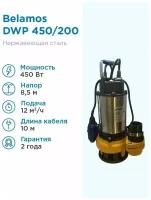 Дренажный насос BELAMOS DWP 450 (450 Вт)