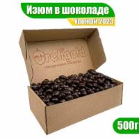 Изюм в шоколадной глазури OrehGold, 500г