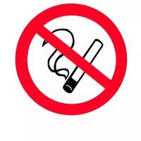 Знак на пленке P01 Запрещается курить (Пленка 200 х 200)