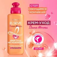 L'Oreal Paris Elseve Крем-уход Нет ножницам Длина Мечты несмываемый, 200 г, 200 мл, бутылка