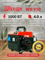 Электрогенератор бензиновый WX-950 2х-тактный 1 кВт