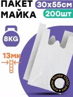 Белый пакет майка полиэтиленовый без маркировки 200 шт 30х55