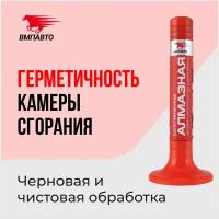 Паста притирочная алмазная для клапанов 10 гр. флакон, ВМПАВТО