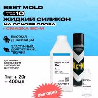 Силикон для изготовления форм Best Mold 10 (1,02 кг) + разделительная смазка ВС-М