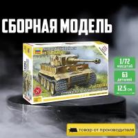 Сборная модель ZVEZDA Немецкий тяжелый танк T-VI Тигр (5002)