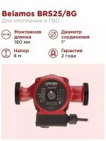 Циркуляционный насос BELAMOS BRS 25/8G