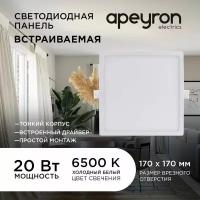 Светодиодная панель встраиваемая Apeyron 06-60 в форме квадрата 170x170 мм / PF 0.5 / 20Вт / 6500К / 1600Лм / IP40 / 220В