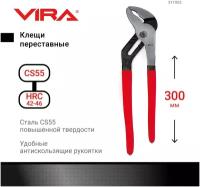 Клещи переставные 300 мм VIRA