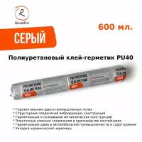 RoxelPro Полиуретановый клей-герметик PU 40, серый, туба 600мл