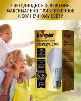 Лампа светодиодная солнечного спектра Navigator 80 549 Supervision Е27, 9 Вт, груша, дневного света 4000К, 1 шт
