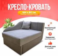 Кресло-кровать коричневое с подушкой Совенок 185*84