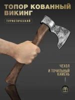 Топор Викинг для дров. Кованый туристический топорик с деревянной ручкой