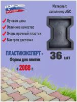 36 форм для тротуарной плитки 
