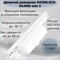 Доводчик дверной DOORLOCK DL100S морозостойкий белый, от 40 до 65 кг. с фиксацией в открытом положении