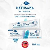 Зубная паста NATUSANA BIO MINERAL, 100 мл