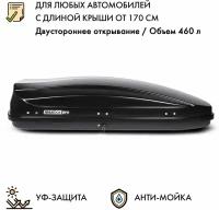 Багажный бокс MaxBox Pro 460л (175x84x42см, черный) Арт. MBP-460-B