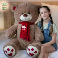 Мягкая игрушка огромный плюшевый медведь Кельвин 120 см, большой мишка,подарок девушке,ребенку на день рождение, цвет бурый