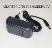 Блок питания для тренажера 9V