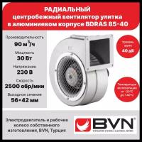 Вентилятор радиальный улитка одностороннего всасывания BVN BDRAS 85-40, центробежный, 90 м3/час, 30 Вт, алюминиевый корпус