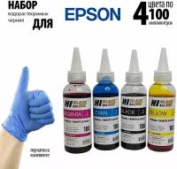 Комплект чернил для Epson, на водной основе, 4 цвета