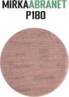Mirka Cетчатый шлифовальный круг Мирка DIY ABRANET, диаметр диска (мм): 150, Зерно Оксид алюминия: P180, Упаковка: 10 шт