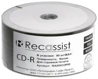 Диск CD-R Recassist 700Mb 52x Printable, упаковка 50 шт