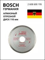 BOSCH PROFESSIONAL Алмазный отрезной диск 110 мм