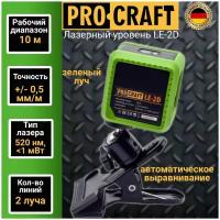 Лазерный уровень, нивелир Procraft LE-2D, 2 линии луча, +/-0,5мм/м, дальность 10м