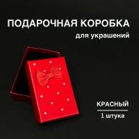 Подарочная коробка с лентой/ для часов / украшений / цвет красный / 1 шт